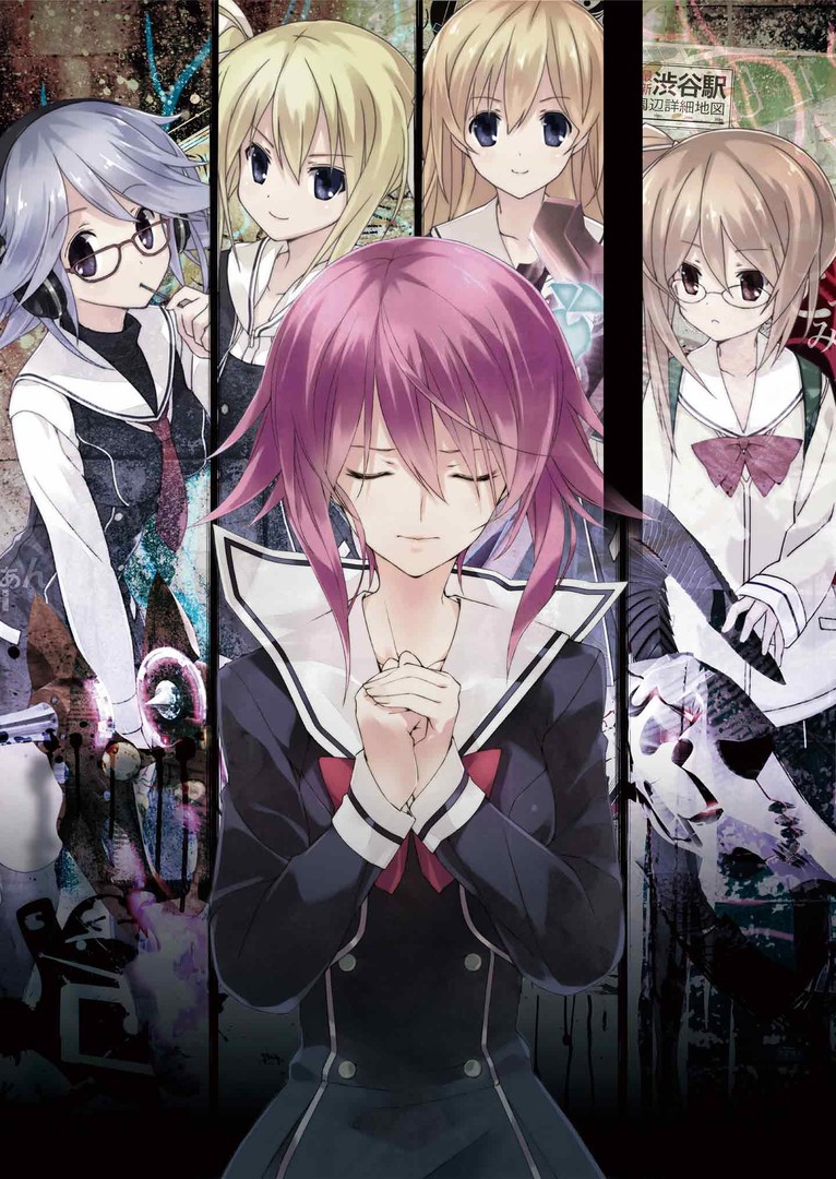 Blu-ray】TV CHAOS;CHILD 第4巻 限定版 | アニメイト
