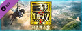 DYNASTY WARRIORS 9: Season Pass 3 / シーズンパス３