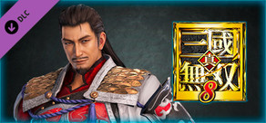 DYNASTY WARRIORS 9: Lu Su Special Scenario / 魯粛「追加ＩＦシナリオセット」