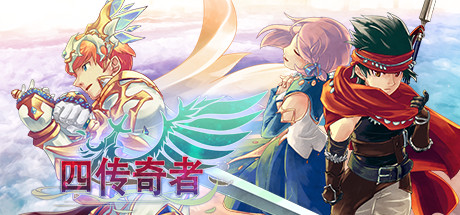 【RPG/中文】四传奇者/Legend of the Tetrarchs V1.0.0 官方中文版【600M/新作】-嘤嘤怪之家