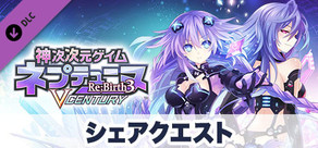 Amazon.co.jp: 神次次元ゲイム ネプテューヌRe;Birth3 V CENTURY