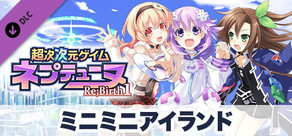 超次次元ゲイム ネプテューヌRe;Birth1 ミニミニアイランド