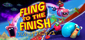 フリング・トゥ・ザ・フィニッシュ Fling to the Finish