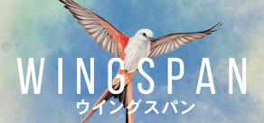 WINGSPAN (ウイングスパン)