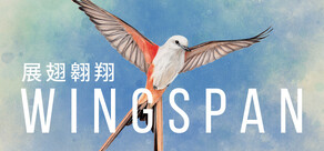 WINGSPAN (展翅翱翔)