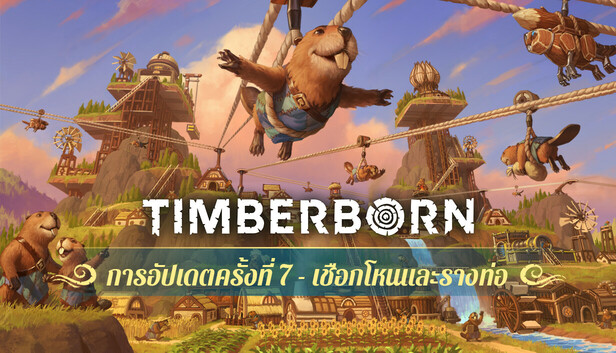 Timberborn