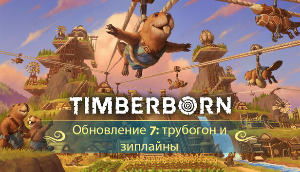 Timberborn