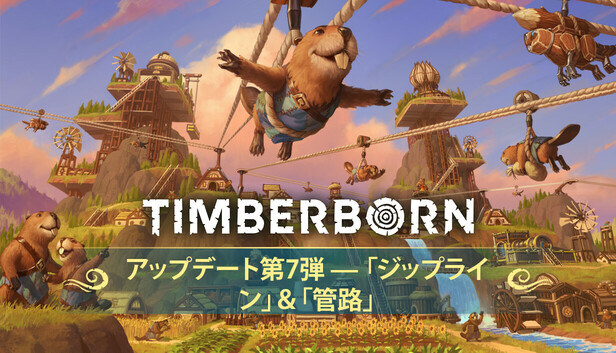 Timberborn