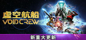 Void Crew