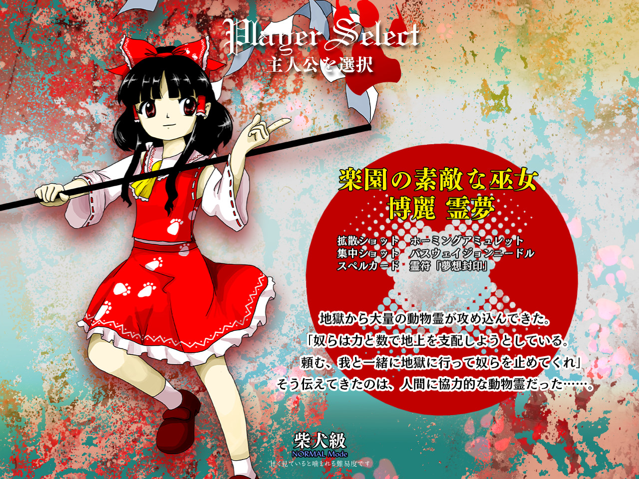 Touhou Kikeijuu ~ Wily Beast and Weakest Creature. on Steam