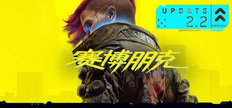 
		                赛博朋克2077 终极版 【Build 2.20】【ElAmigos】
		                