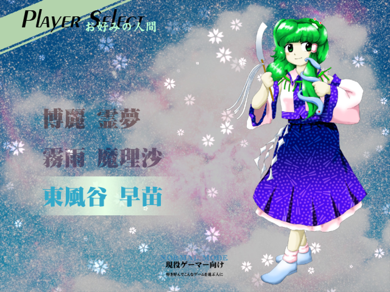 Touhou Seirensen ~ Undefined Fantastic Object.