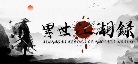 异世江湖录(JiangHu Record  Of Another World) Cover Image