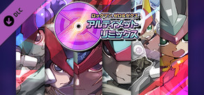 ロックマン ゼロ&ゼクス ダブルヒーローコレクション - ロックマン ゼロ＆ゼクス アルティメットリミックス