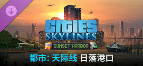 Cities: Skylines - Sunset Harbor