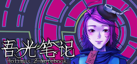 吾光笔记 Cover Image