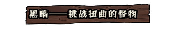 铁轨与墓穴|铁轨与墓穴 Railroads & Catacombs最新版官方中文免费下载-图片2