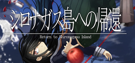 シロナガス島への帰還 -Return to Shironagasu Island-