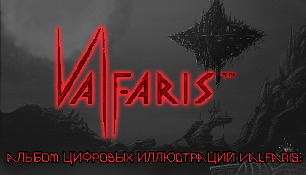 Valfaris - Digital Art Book