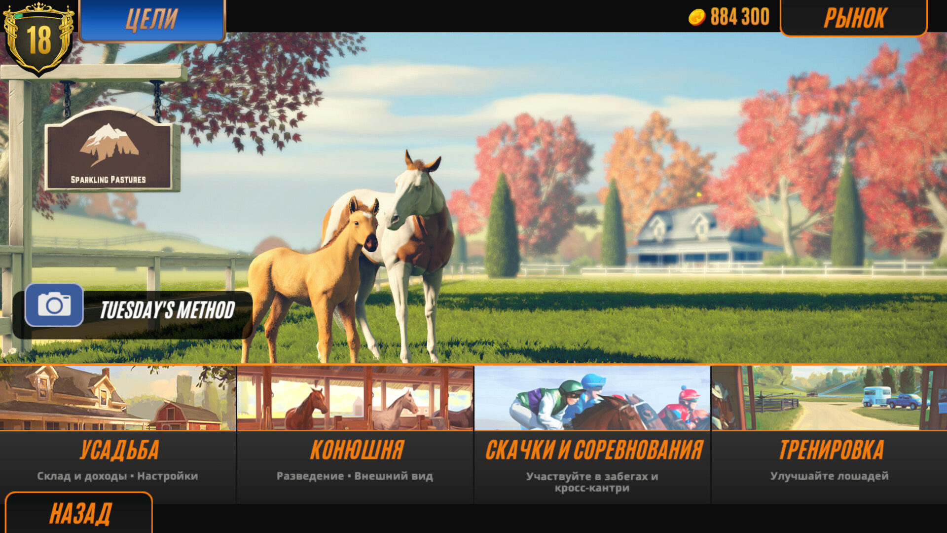 Rival Stars Horse Racing: Desktop Edition в Steam