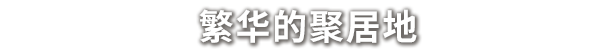 图片[3]-奈斯启示录 Necesse-皮皮游戏仓库