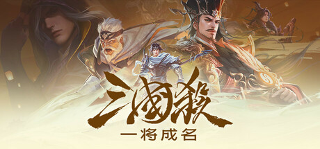  War of the Three Kingdoms Cover Image