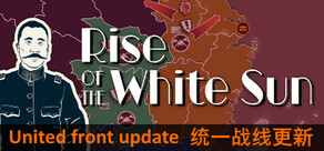 Rise Of The White Sun