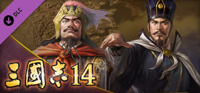 三國志14　シナリオ「正始政変」