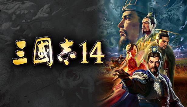 三國志14　『萊莎的鍊金工房』聯合企劃武將資料