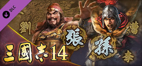 三國志14　シナリオ「氏姓覇乱」