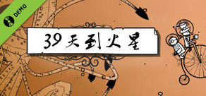 39 Days to Mars Demo