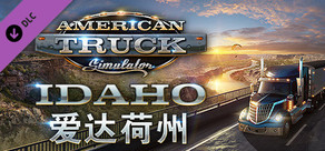 American Truck Simulator - Idaho