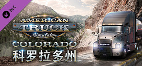 American Truck Simulator - Colorado