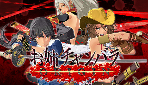 Steam：お姉チャンバラORIGIN