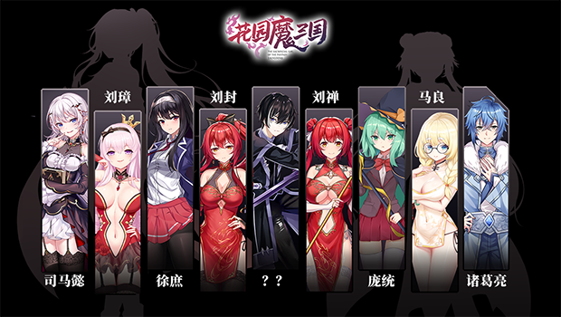 图片[1]-【RPG/中文/动态CG】 花园魔三国-The Sacrificial Girl of the Fantasy 3 Kingdoms- STEAM官方中文版【1.2G/CV】-嘤嘤怪之家