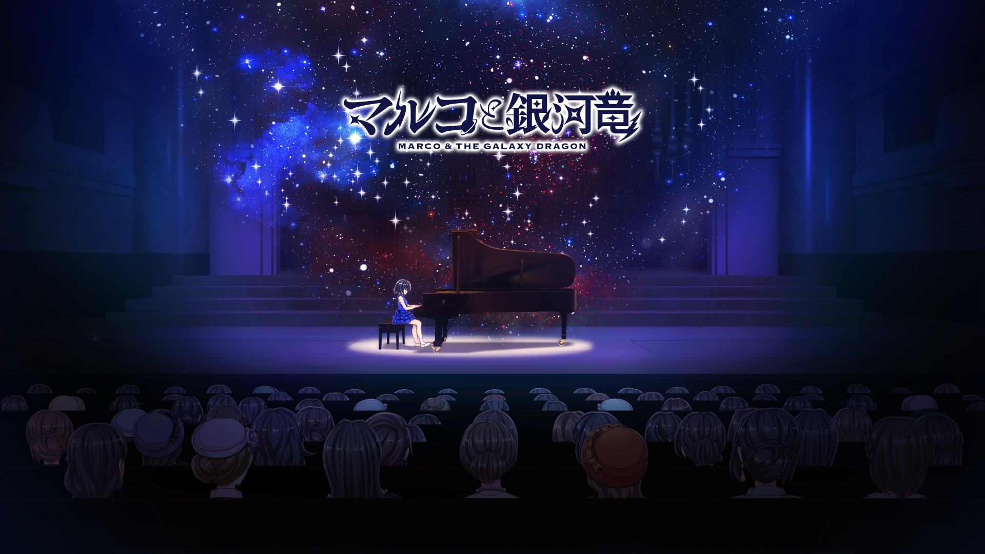 Marco & The Galaxy Dragon - Soundtrack on Steam