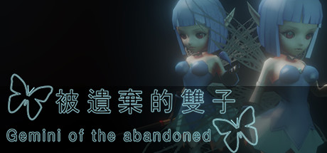 被遺棄的雙子 Gemini of the abandoned Cover Image