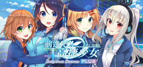 在Steam 購買前進吧！高捷少女Initiating Station PLUS 即可省下30%