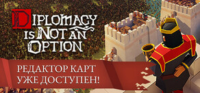 Diplomacy is Not an Option
