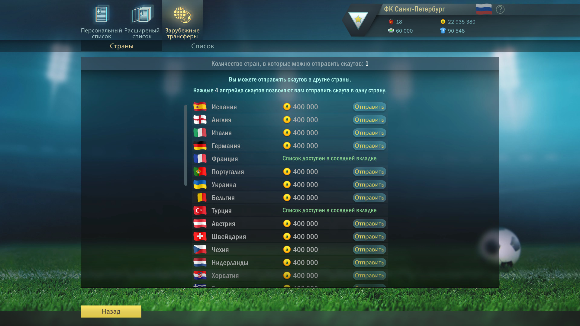 Football, Tactics & Glory: Football Stars в Steam