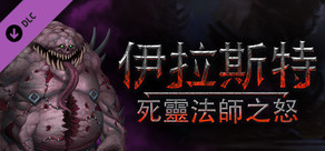 Iratus: Wrath of the Necromancer