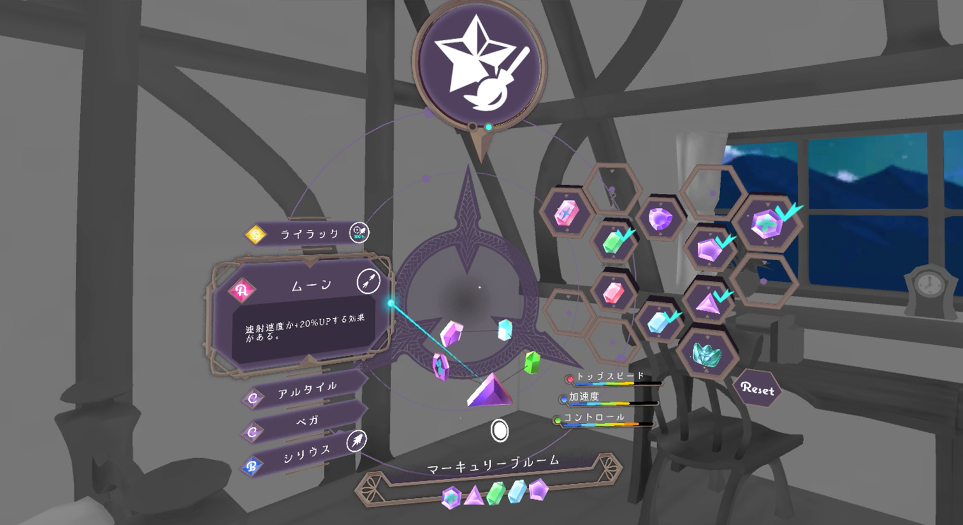 リトルウィッチアカデミア VR ほうき星に願いを』PS VR、Steam