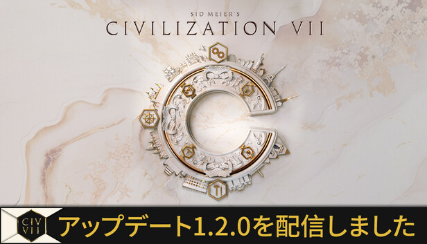Steam：シドマイヤーズ シヴィライゼーション VII