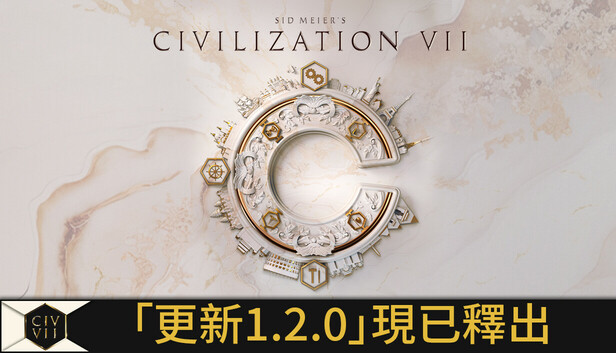 席德·梅爾的文明帝國VII