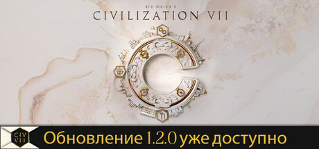 Sid Meier's Civilization VII