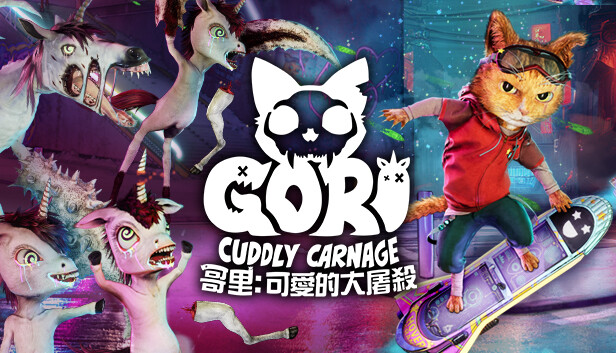哥里：可愛大屠殺 (Gori: Cuddly Carnage)