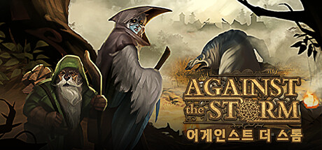 Against the Storm 어게인스트 더 스톰