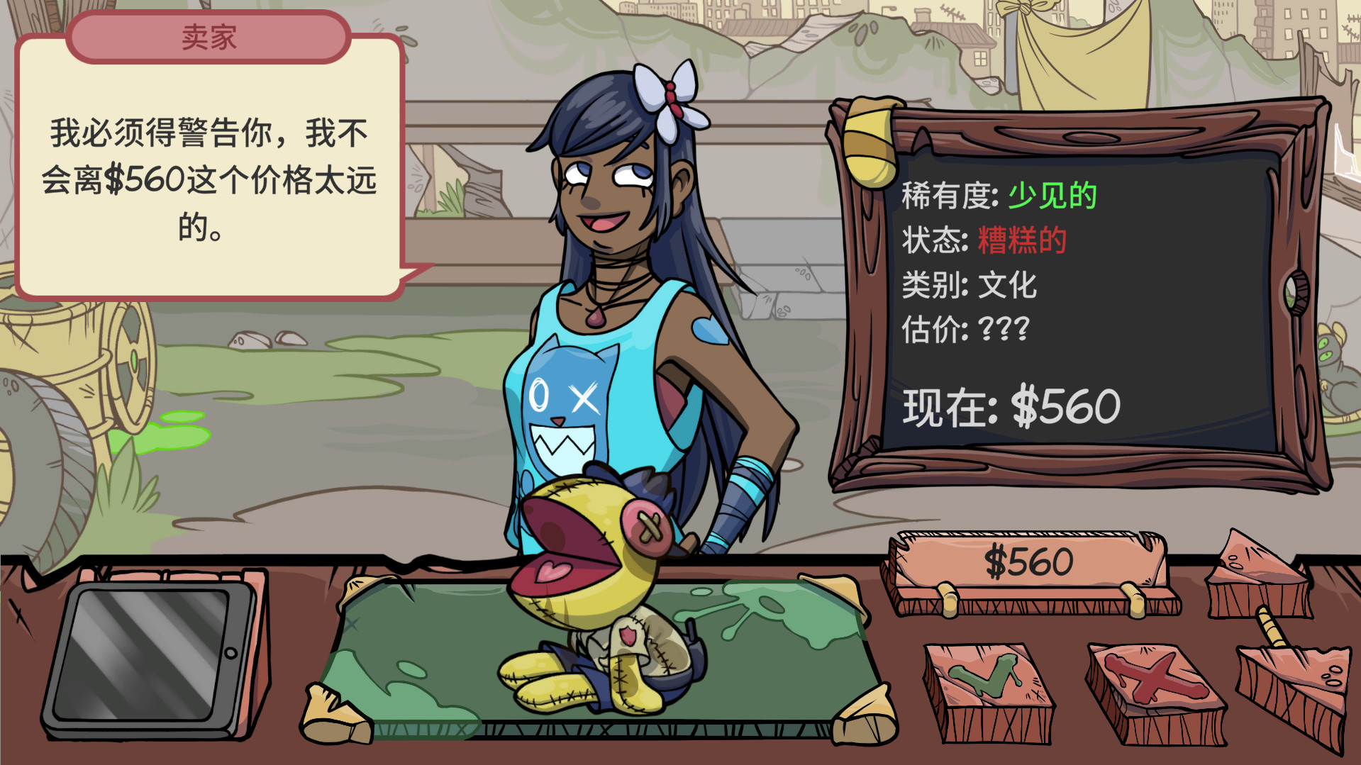 图片[4] - 当铺人生2/Dealer's Life 2