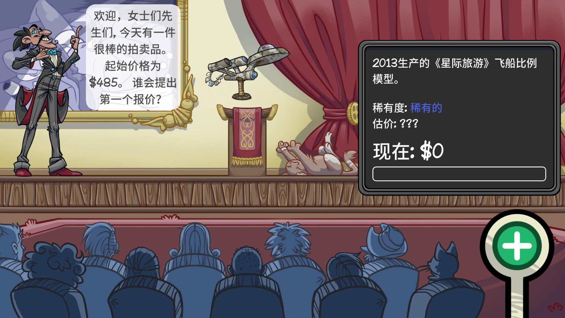 图片[5] - 当铺人生2/Dealer's Life 2