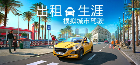 Taxi Life: A City Driving Simulator